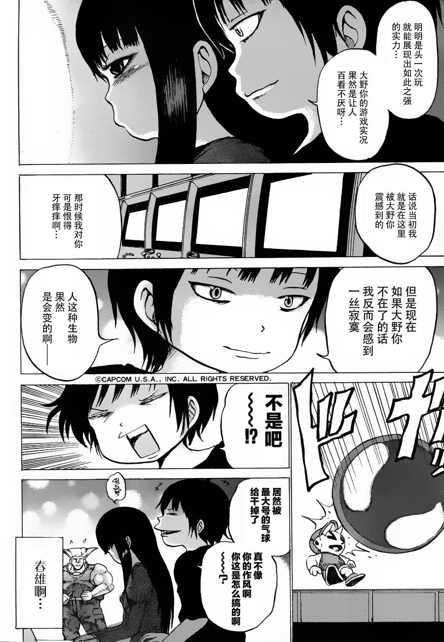 高分少女第30话