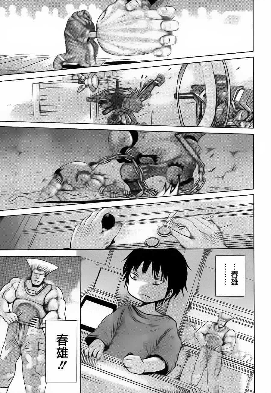 高分少女第33话