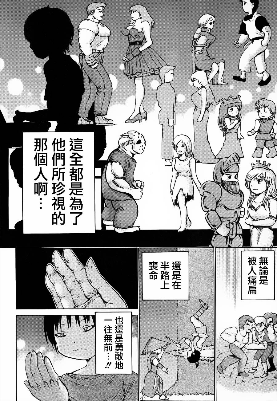 高分少女第33话