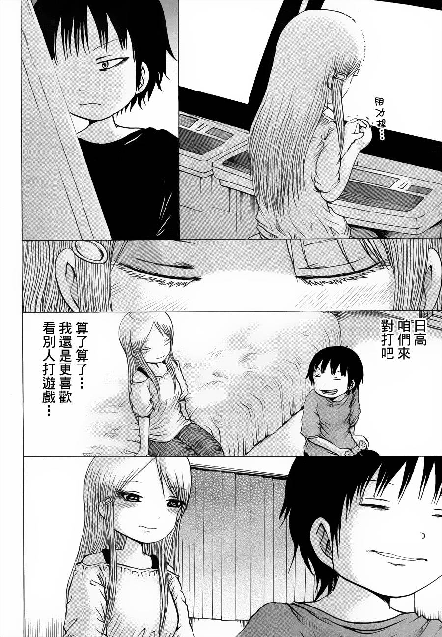 高分少女第33话