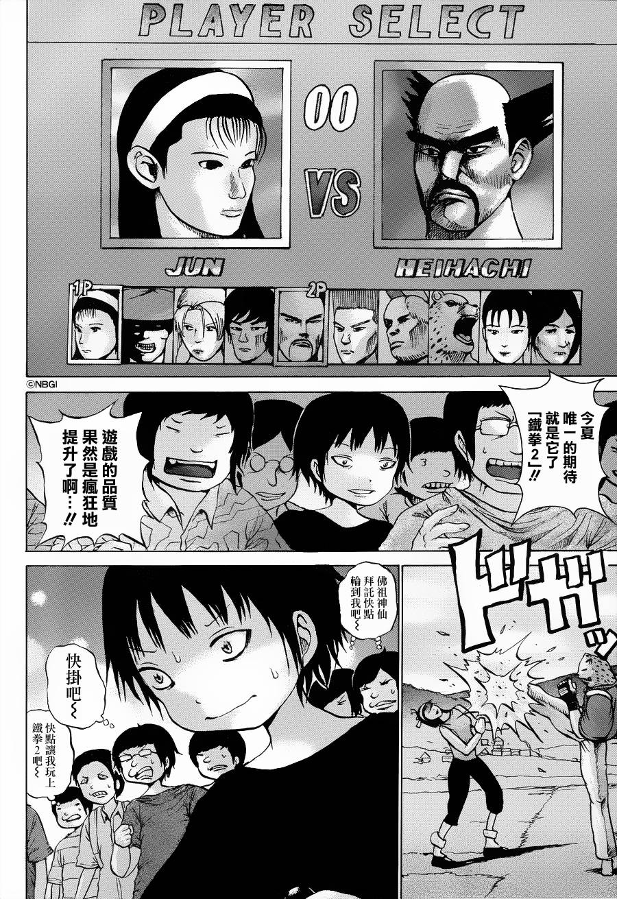 高分少女第33话