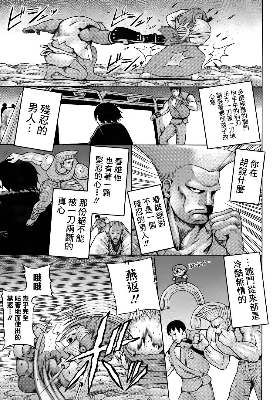 高分少女第34话