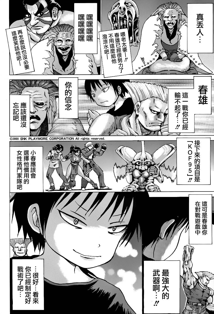 高分少女第34话