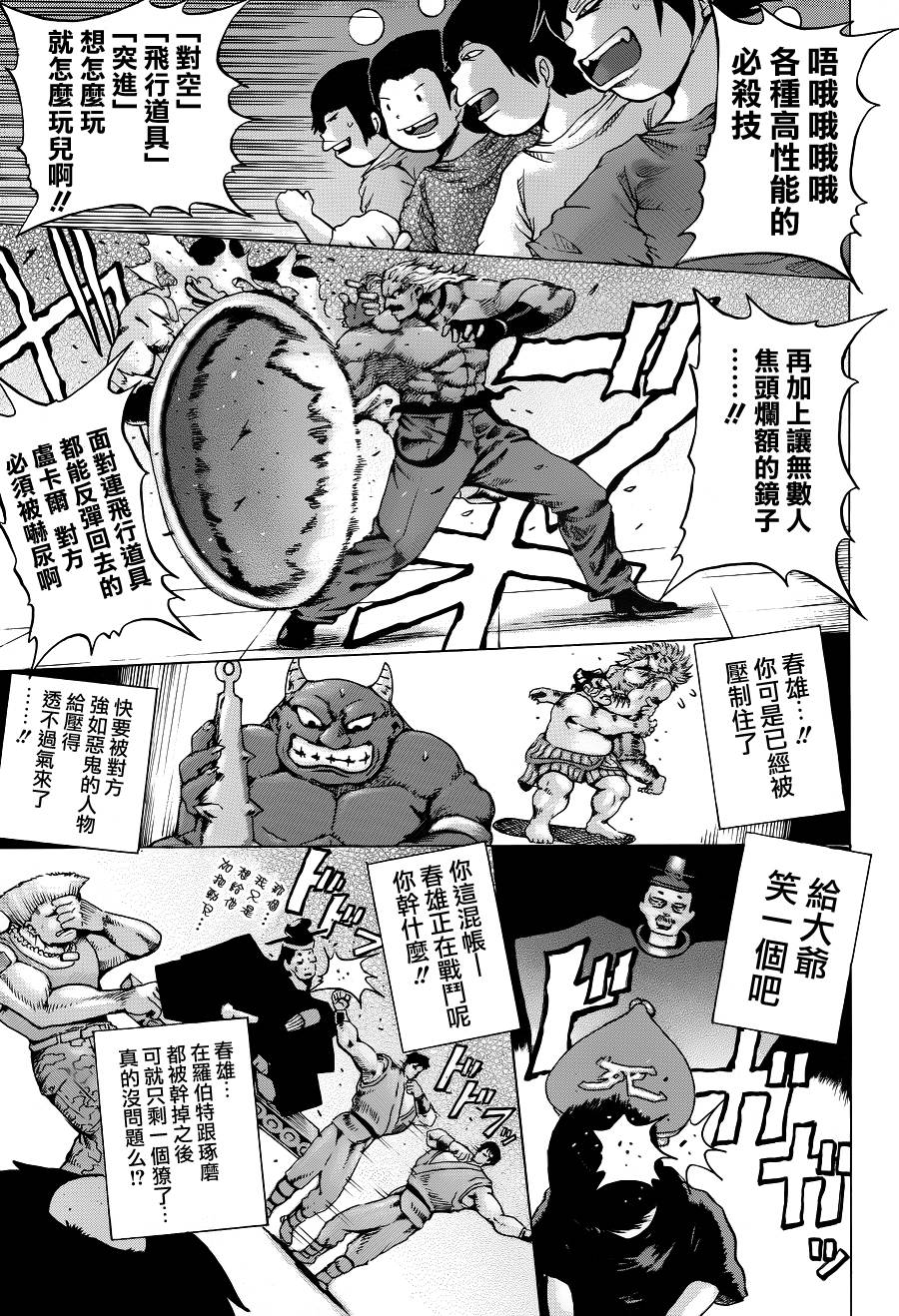 高分少女第34话