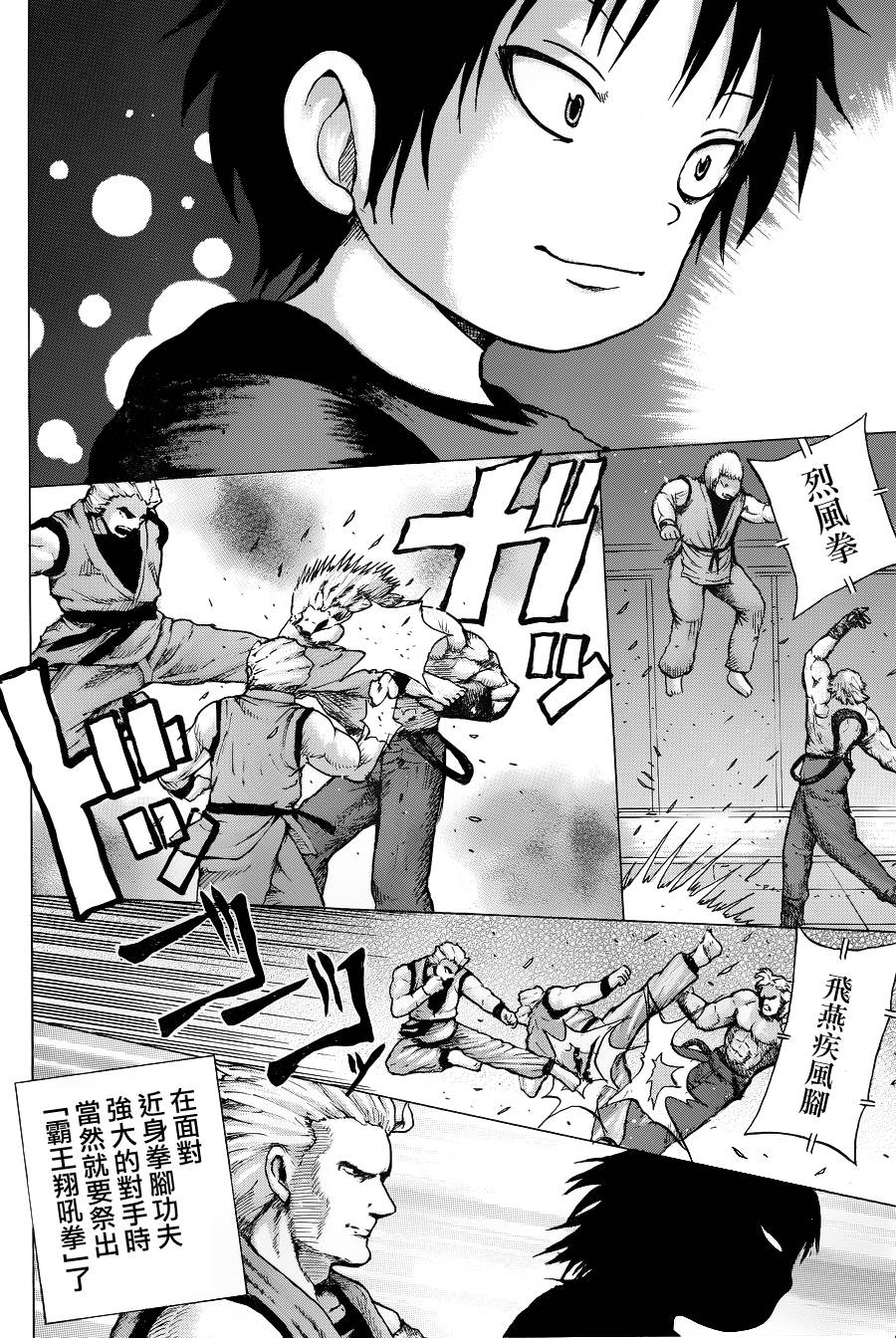 高分少女第34话