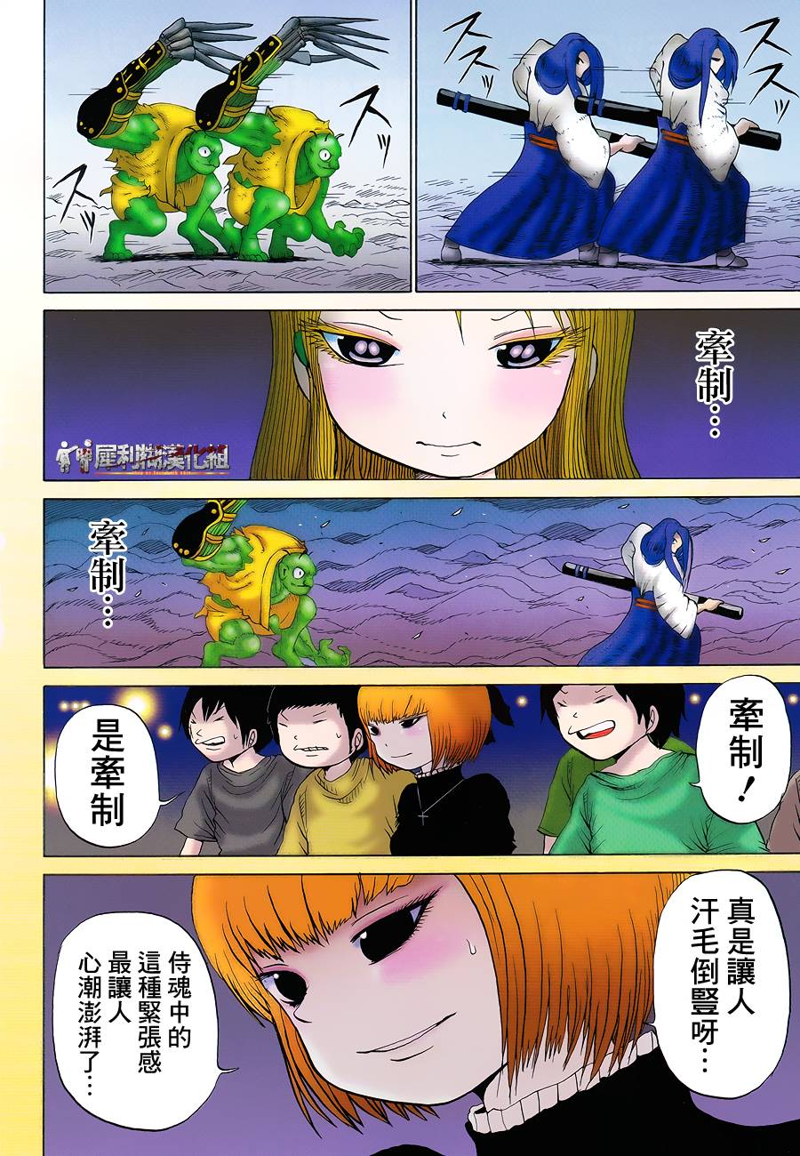 高分少女第34话