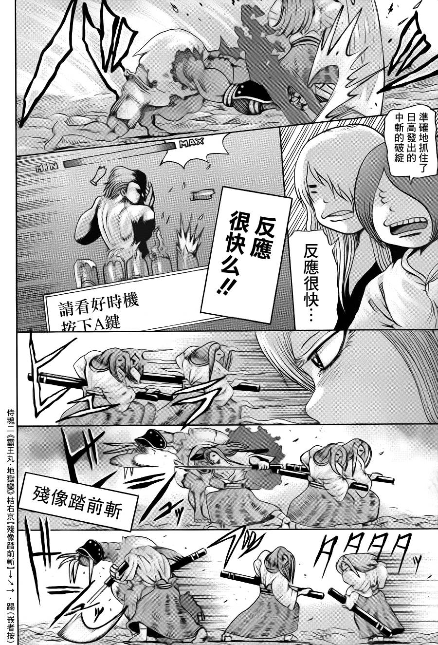 高分少女第34话