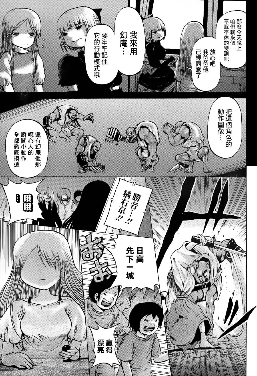 高分少女第34话