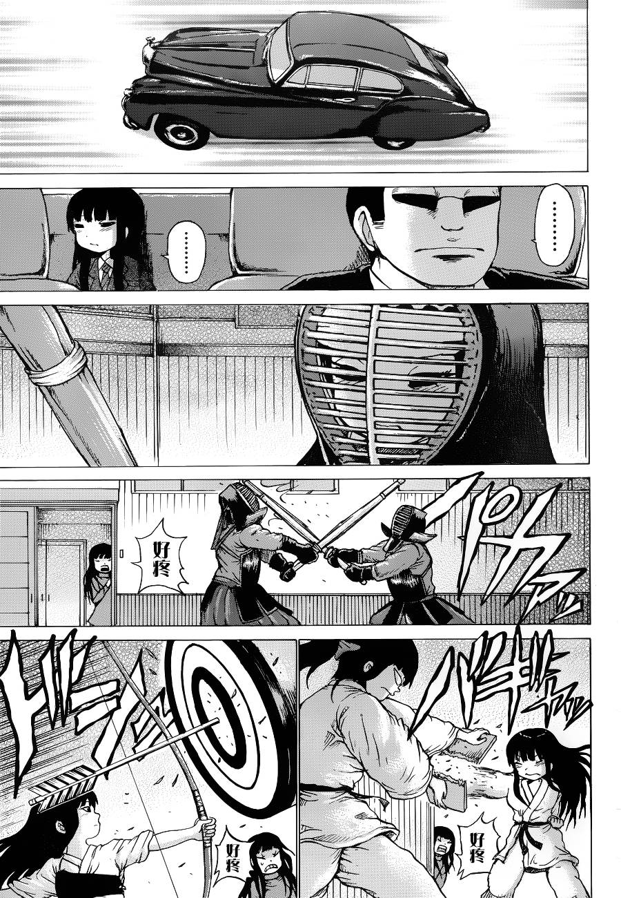 高分少女第36话