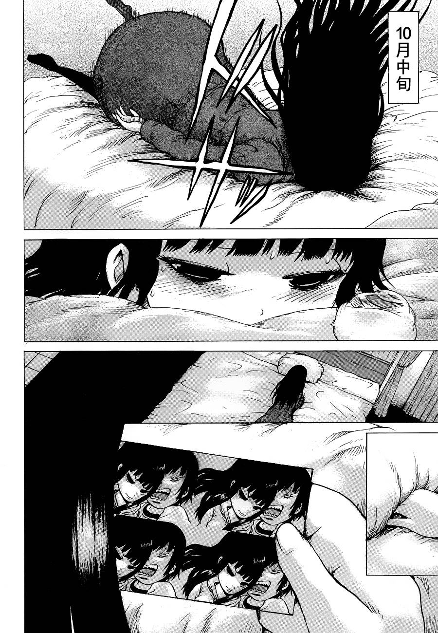 高分少女第36话