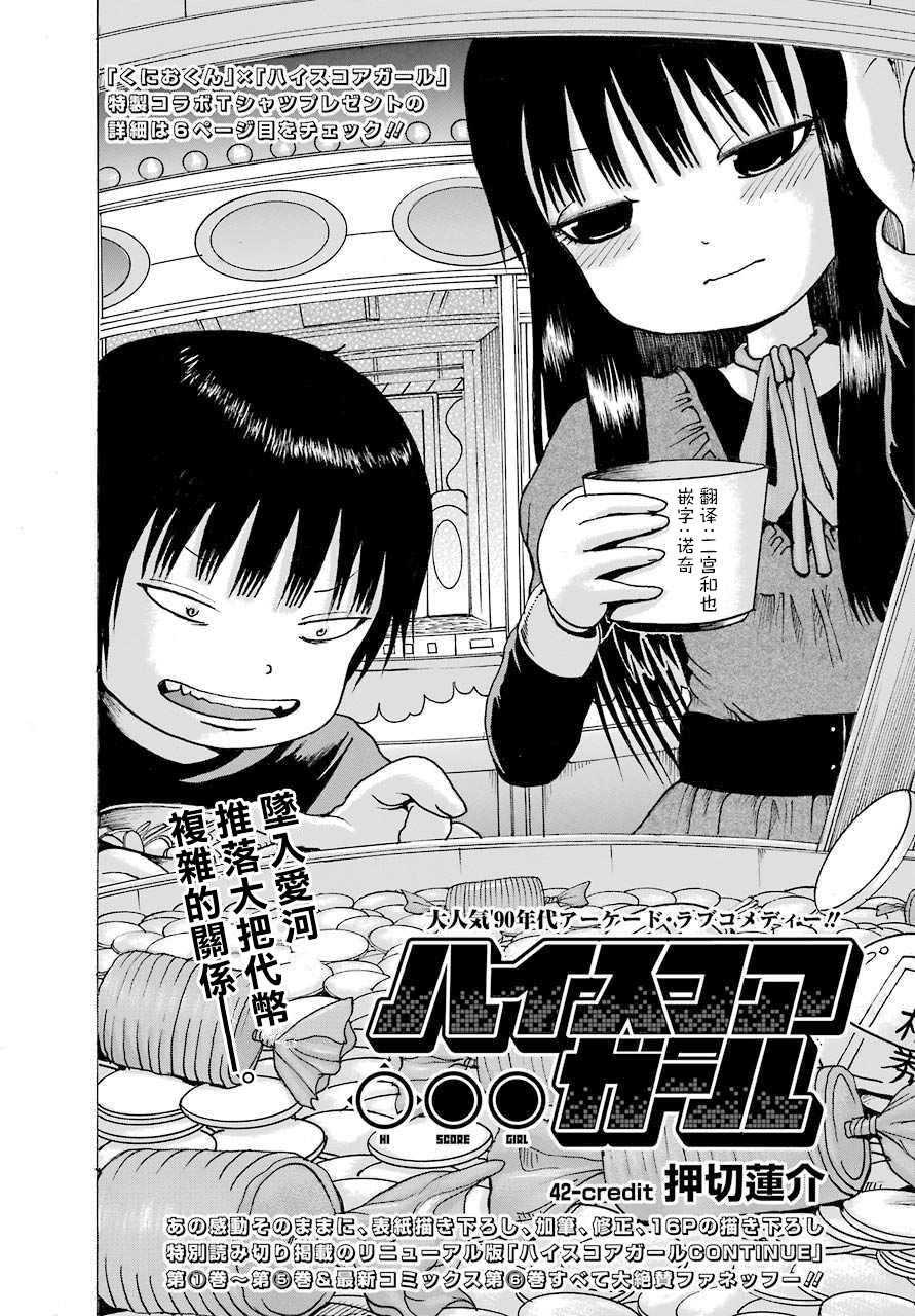 高分少女第42话