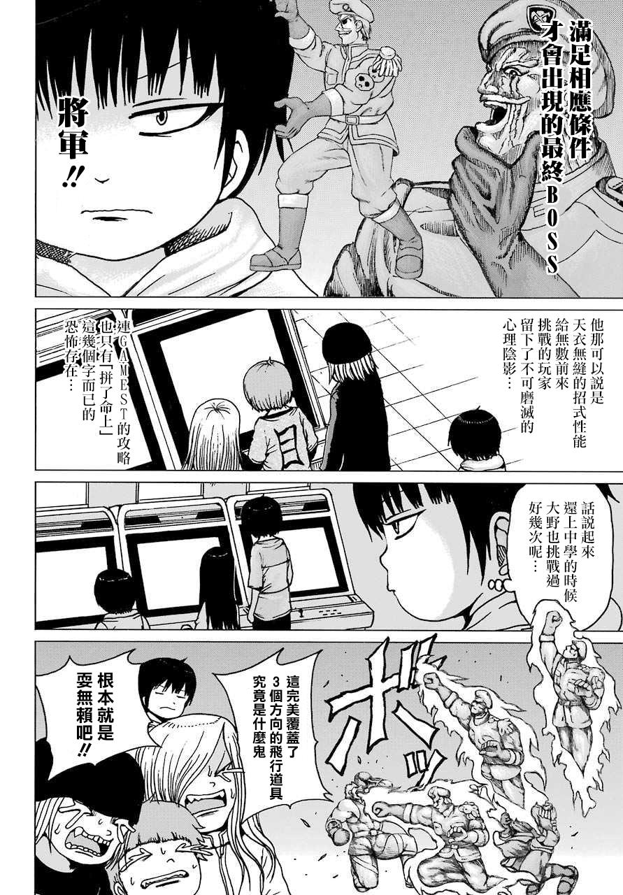 高分少女第42话