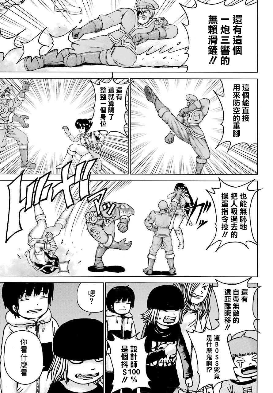 高分少女第42话