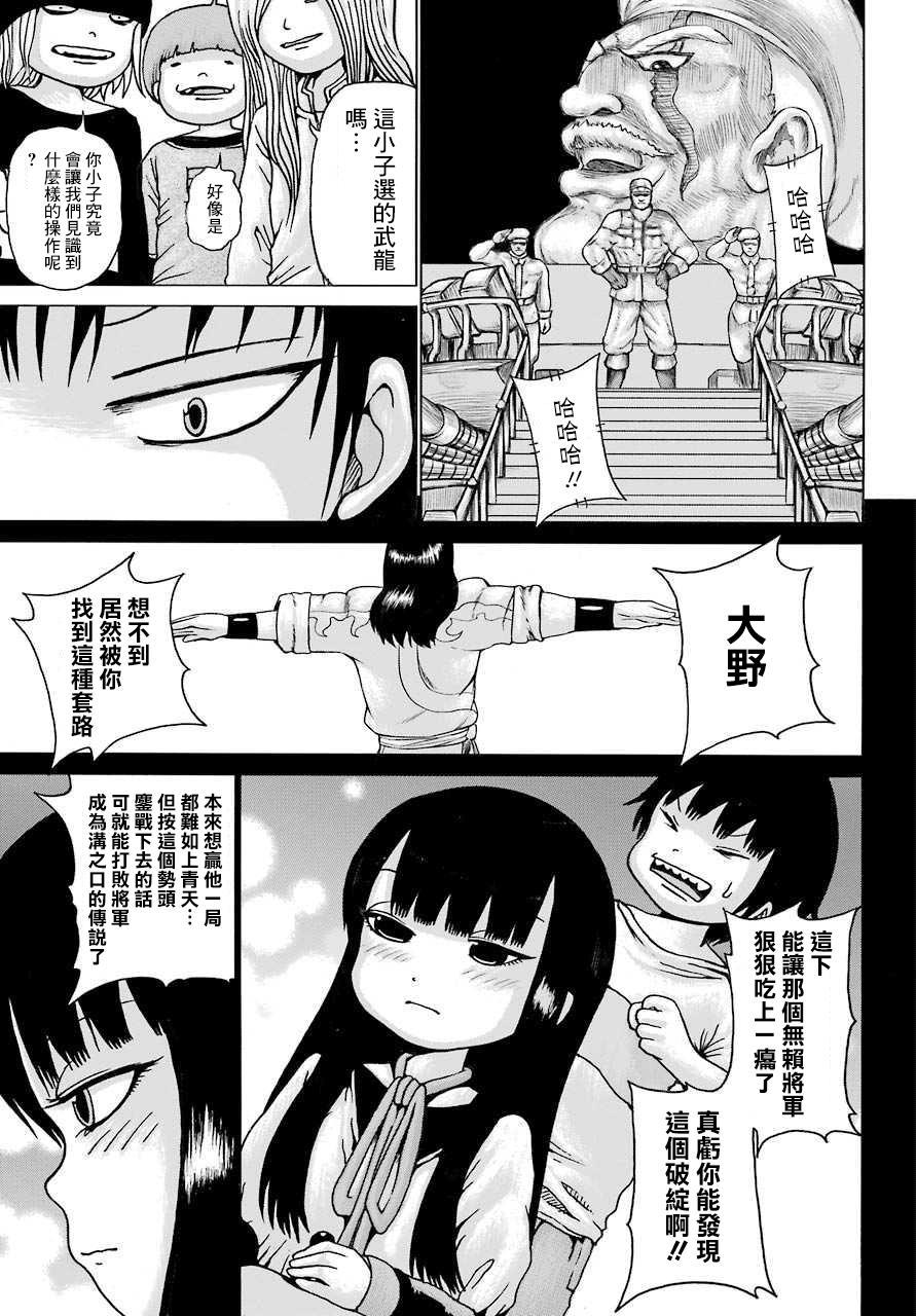 高分少女第42话