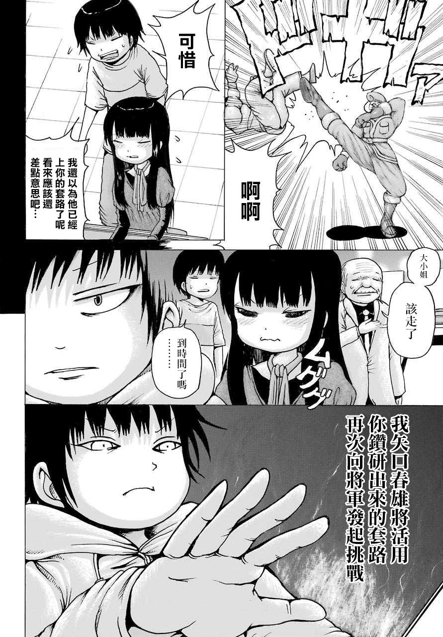 高分少女第42话