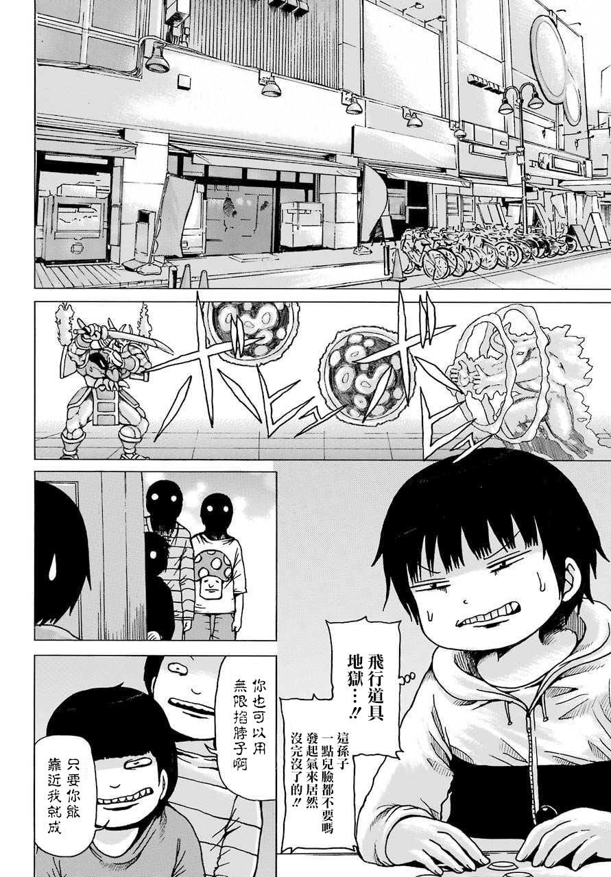 高分少女第42话