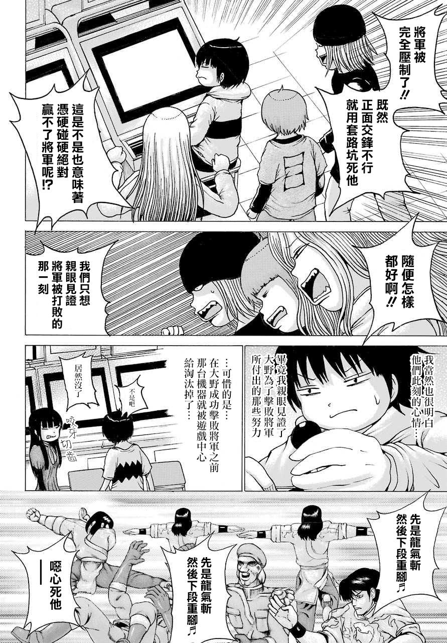 高分少女第42话