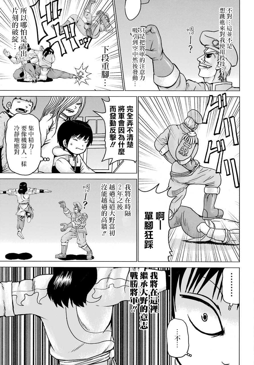 高分少女第42话