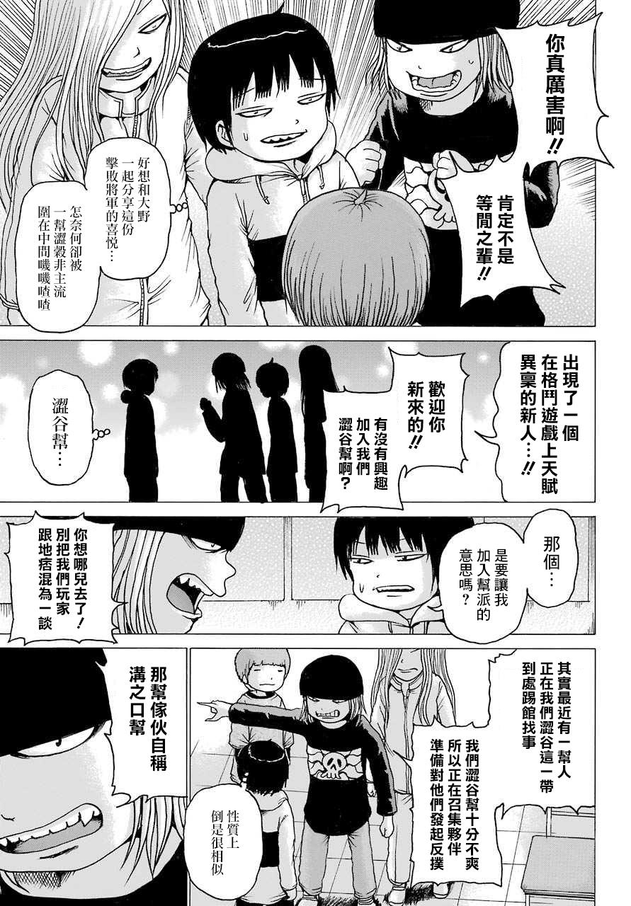 高分少女第42话