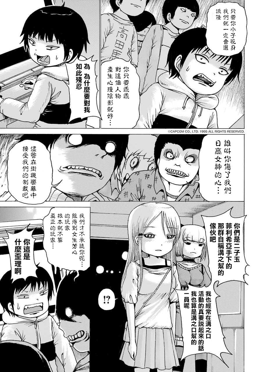 高分少女第42话