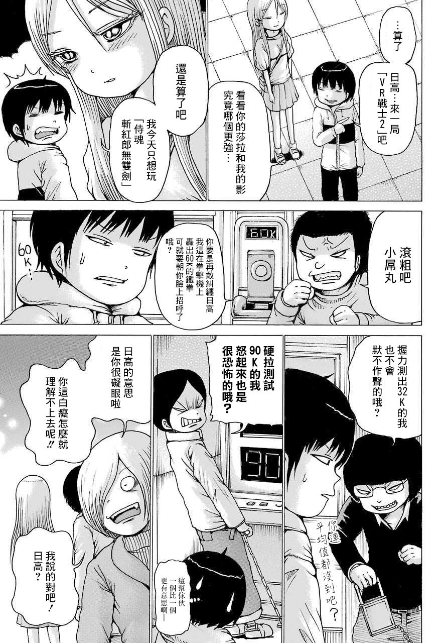 高分少女第42话