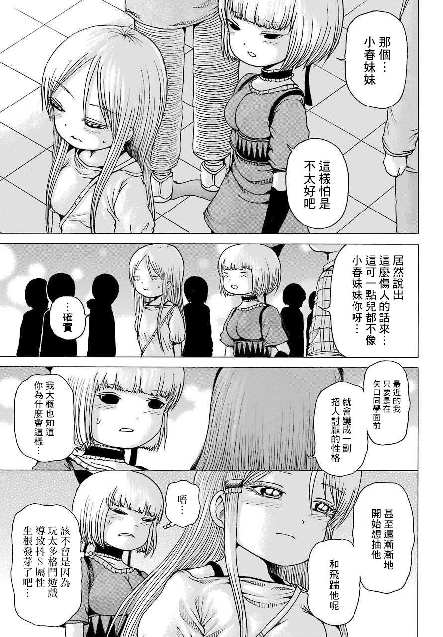 高分少女第42话