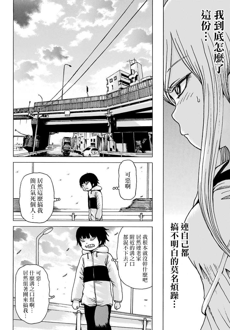高分少女第42话