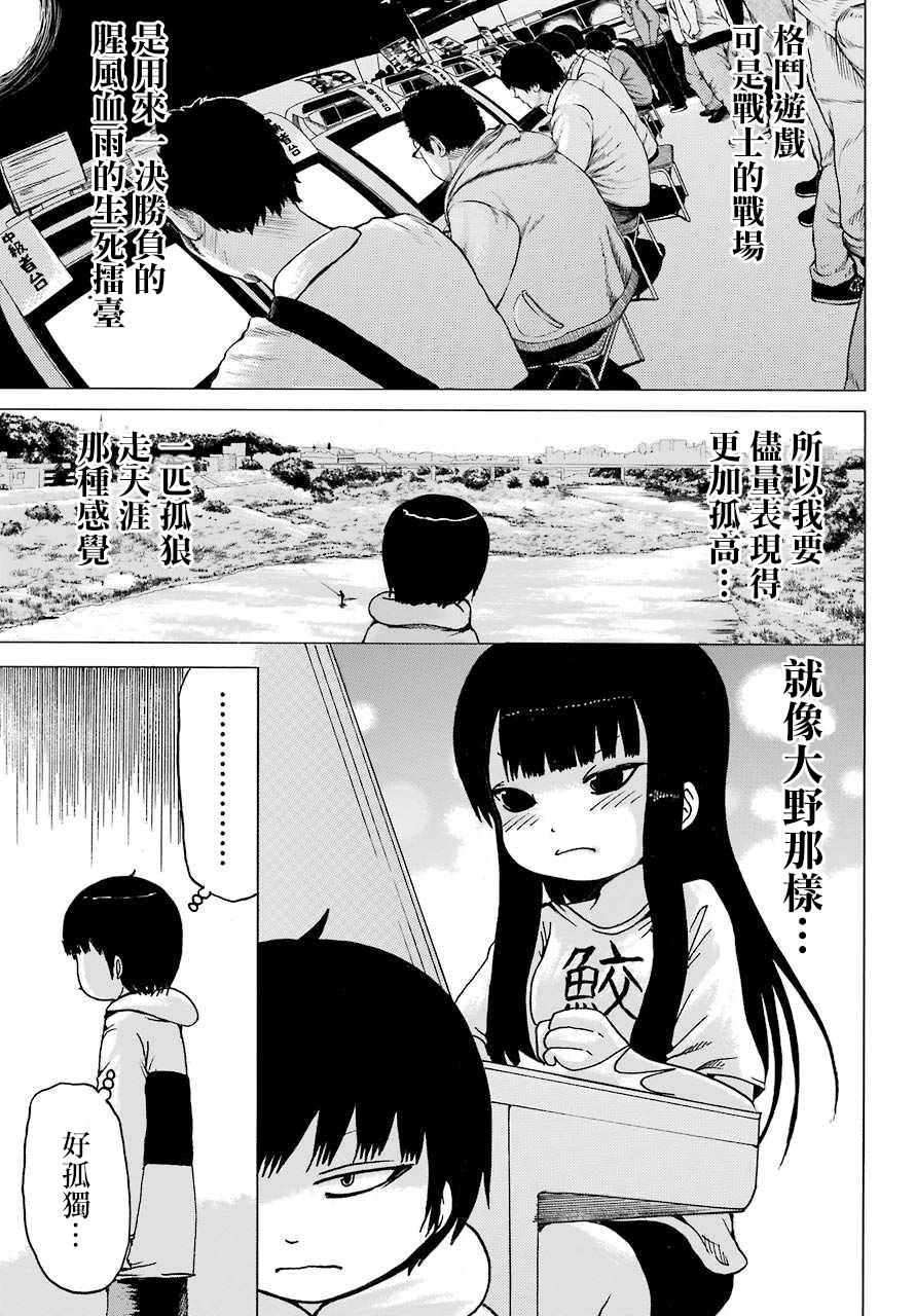 高分少女第42话