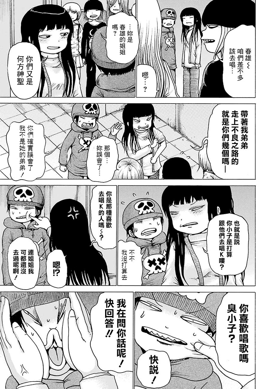 高分少女第43话