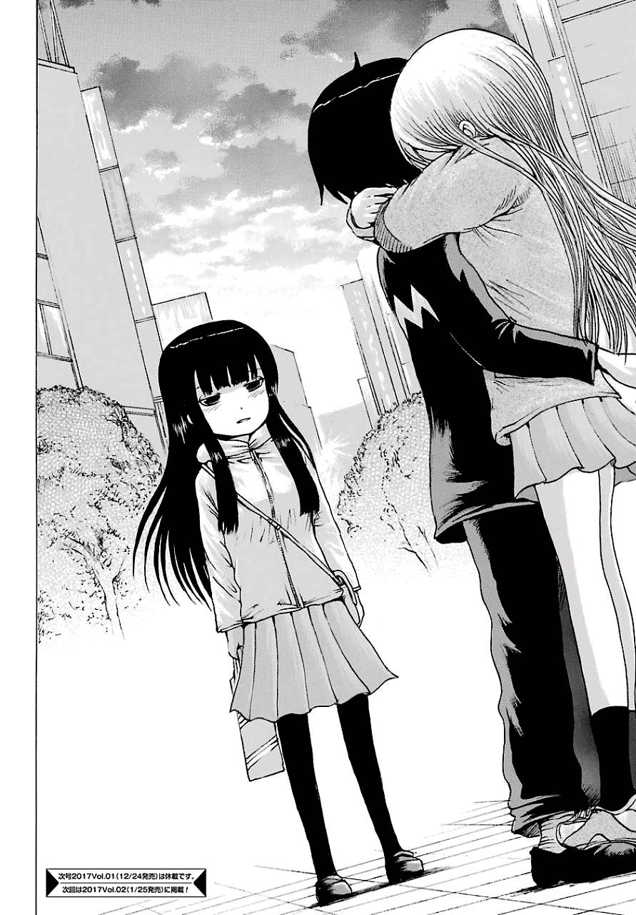 高分少女第45话