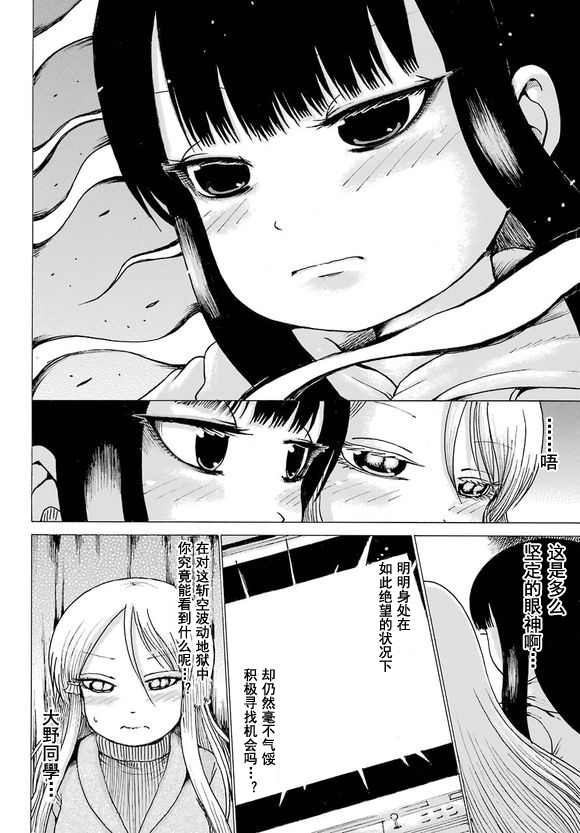 高分少女第50话