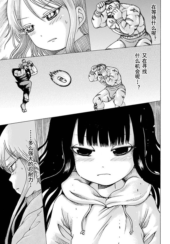 高分少女第50话