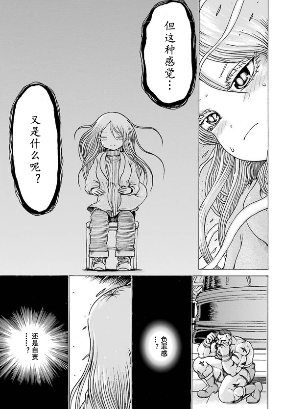 高分少女第50话