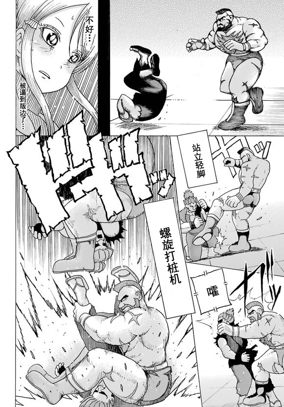 高分少女第50话