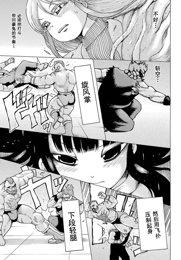高分少女第50话