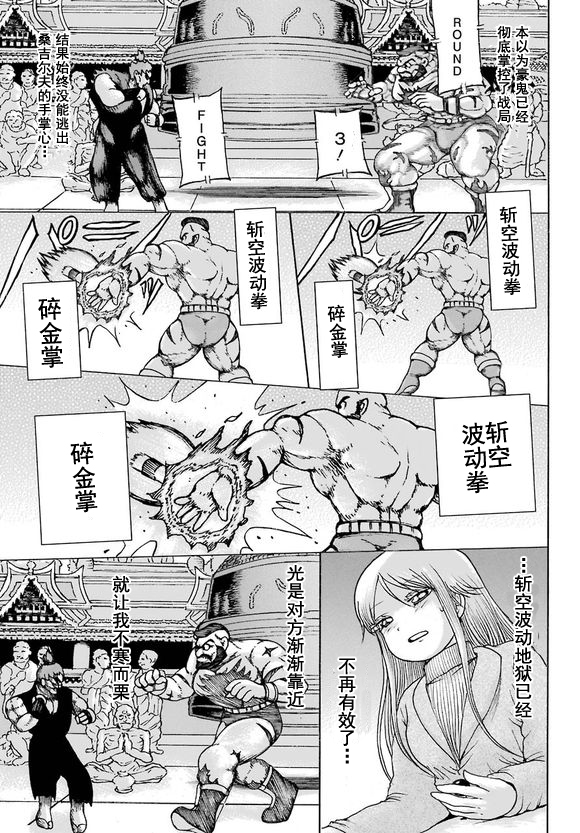 高分少女第50话