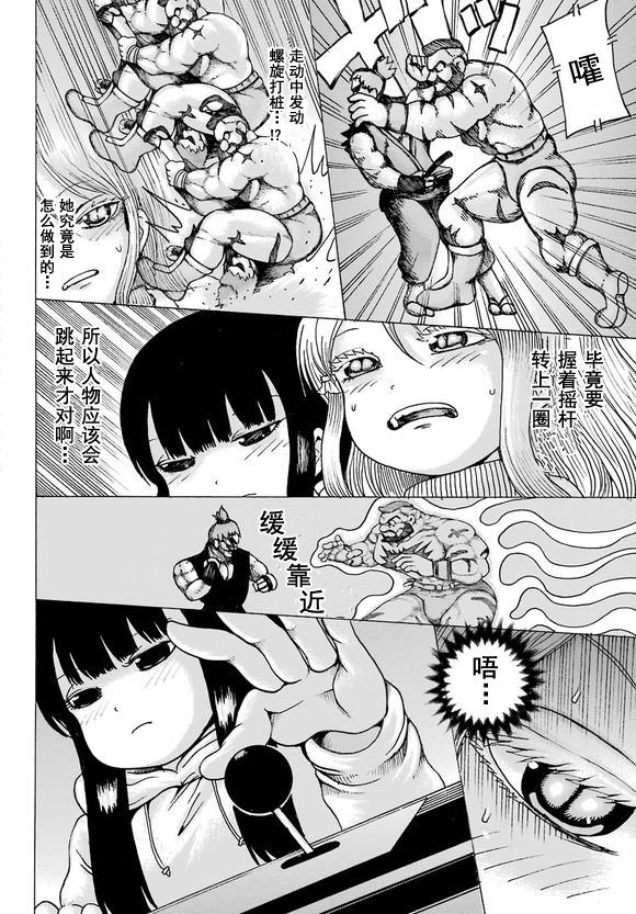 高分少女第50话