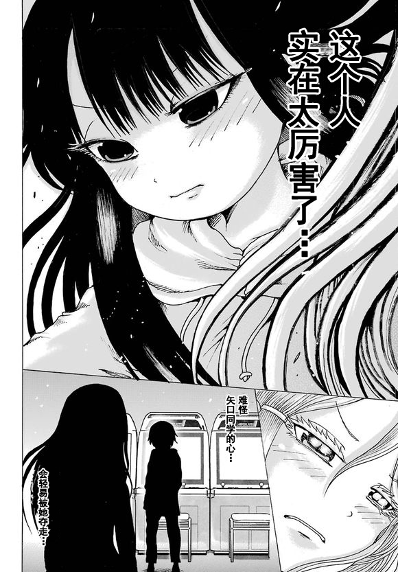 高分少女第50话