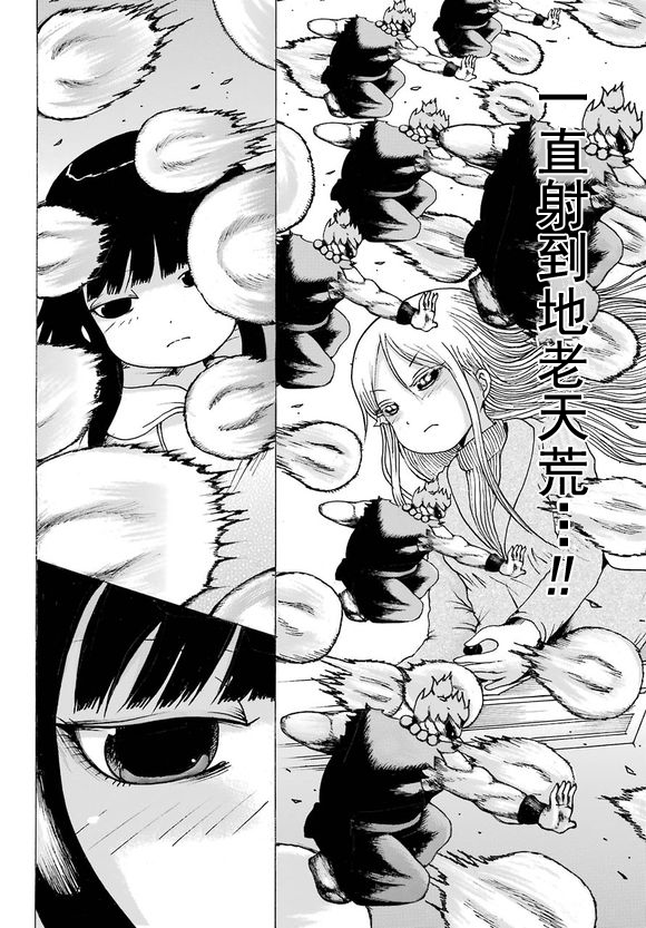 高分少女第50话