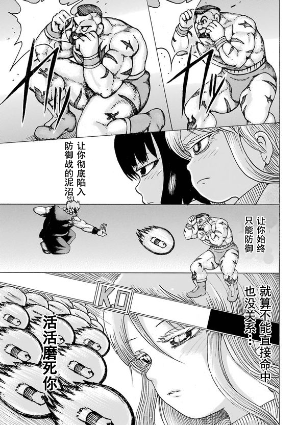 高分少女第50话