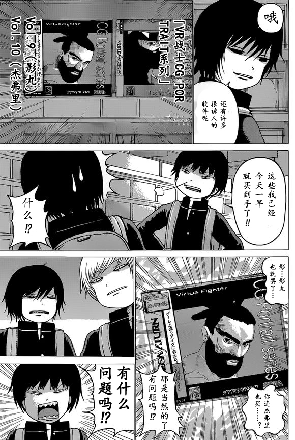 高分少女第51话