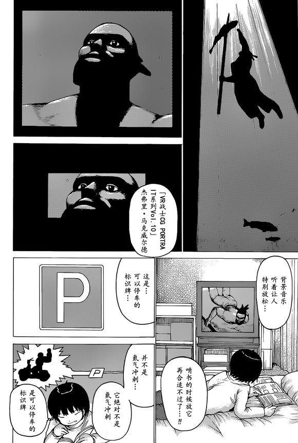 高分少女第51话