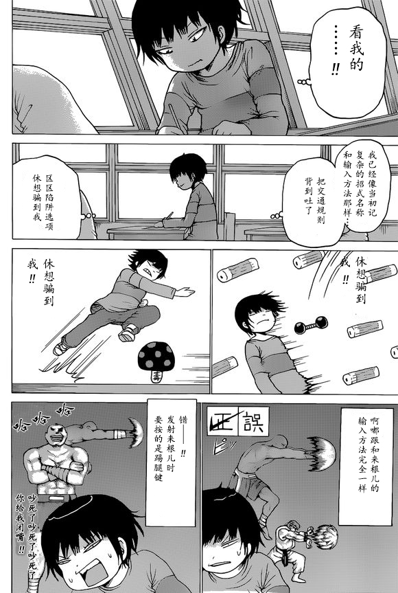 高分少女第51话