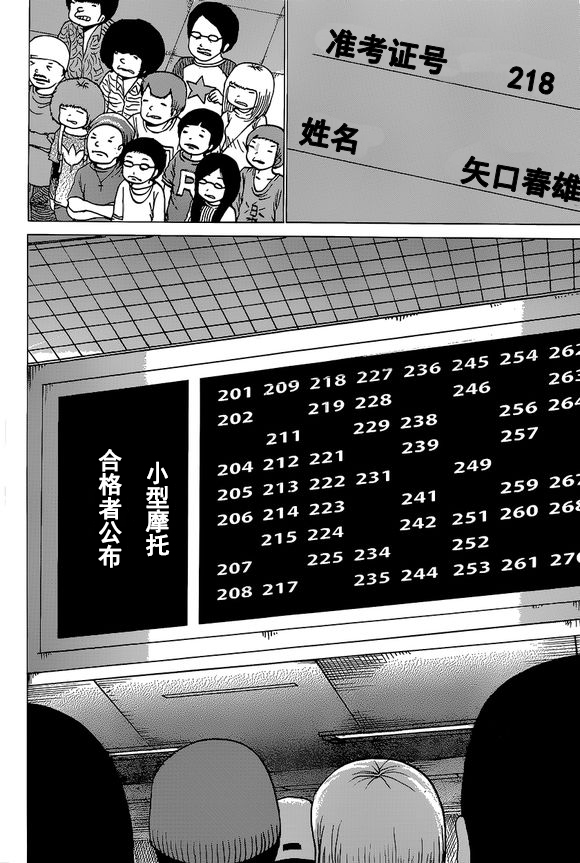 高分少女第51话