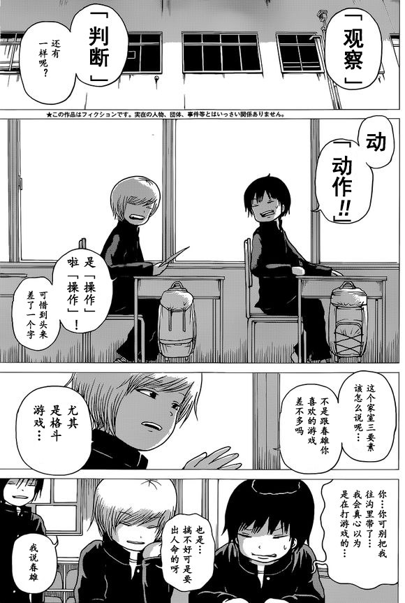 高分少女第51话