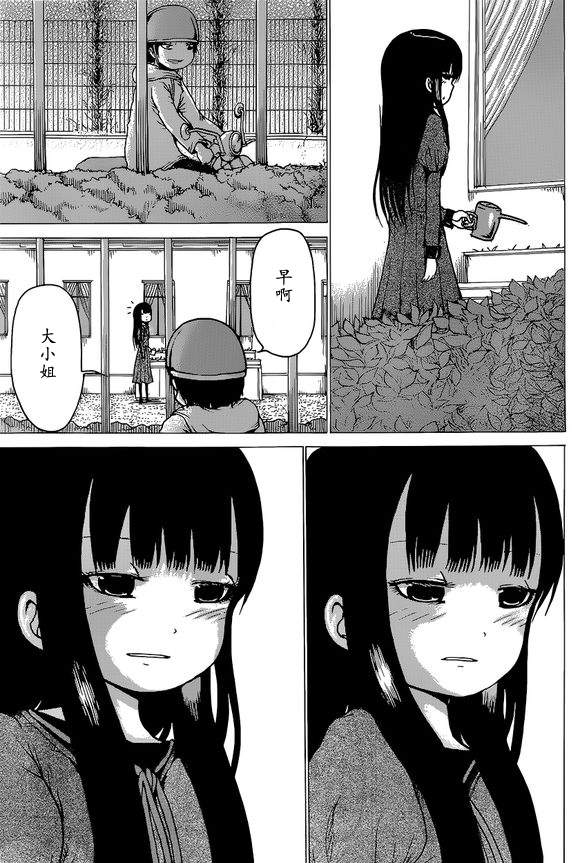 高分少女第51话