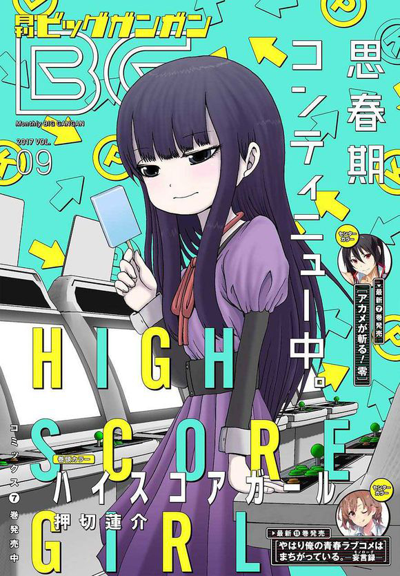 高分少女第52话