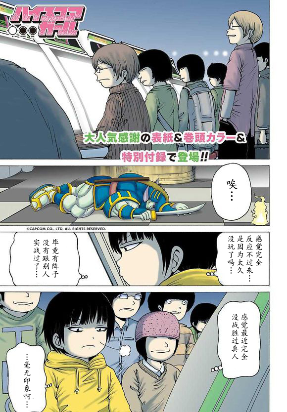 高分少女第52话