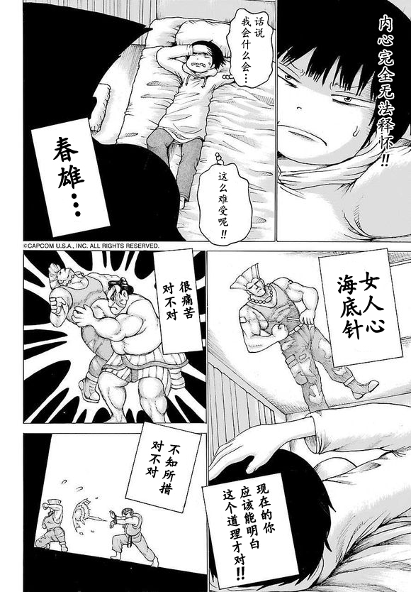 高分少女第52话