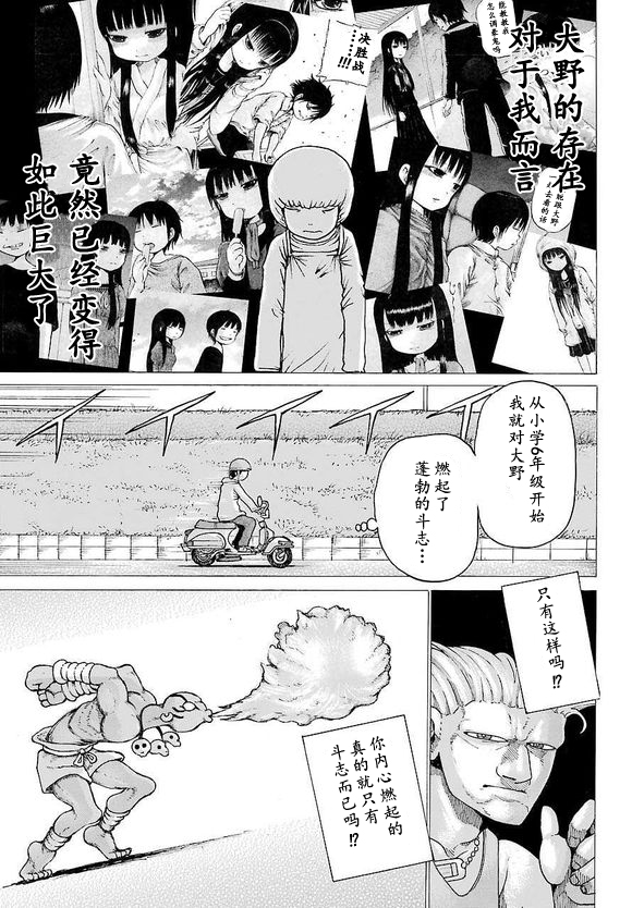 高分少女第52话